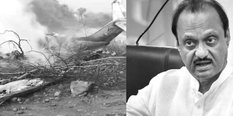 ভয়াবহ বিমান দুর্ঘটনায় মৃত্যু  মহারাষ্ট্রের উপ মুখ্যমন্ত্রী  অজিত পওয়ারের !